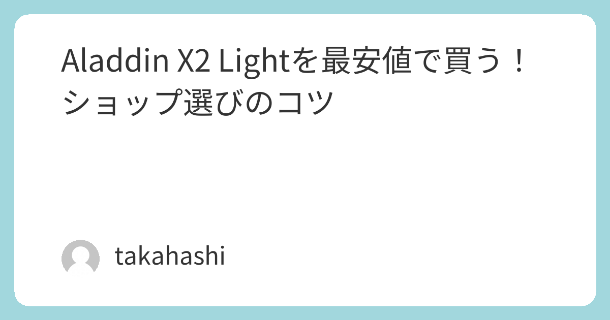 Aladdin X2 Light 新古品 31zVftwOEXL.jpg